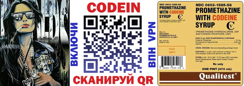 Кодеиновый сироп Lean напиток Lean (лин)  Городище 