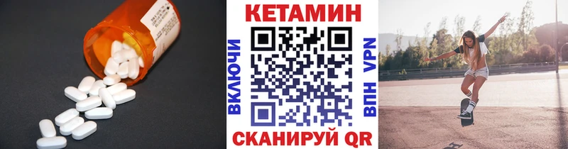 Кетамин ketamine  Городище 