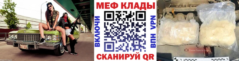Мефедрон 4 MMC купить наркотики цена Городище